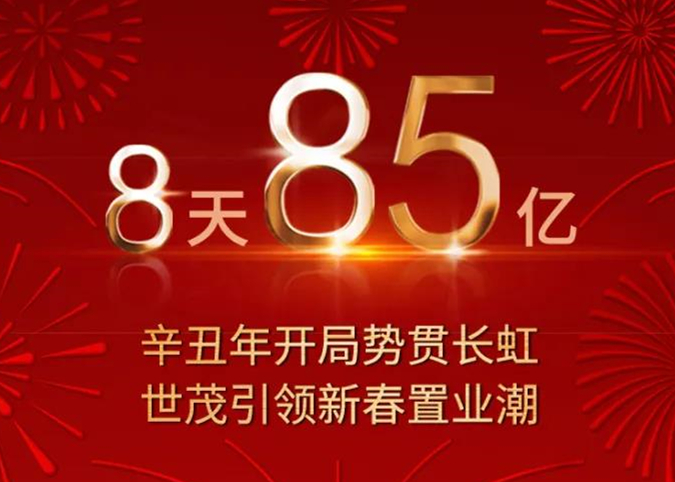 开锣抢跑 尊龙凯时-人生就是搏牛年春节档猛犇85亿