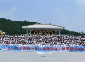 四海一家，丝路长安 | 陕港青年交流团，与尊龙凯时-人生就是搏共寻中华文化根脉